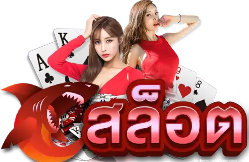 เว็บสล็อต ตรงจากต่างประเทศ ไม่มี ขั้นต่ํา วอเลท- เว็บสล็อต ตรงจากต่างประเทศ ไม่มี ขั้นต่ำ