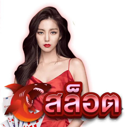 เว็บสล็อต ตรงจากต่างประเทศ ไม่มี ขั้นต่ํา pantip- เว็บสล็อต ตรงจากต่างประเทศ ไม่มี ขั้นต่ำ